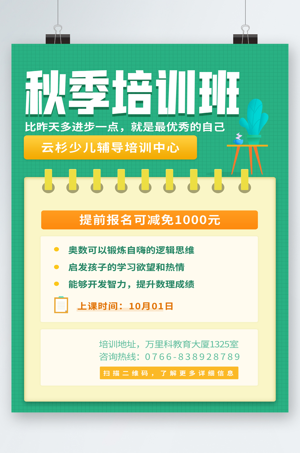 徐汇区青少年体育运动学校2024年春季游泳培训班招生啦