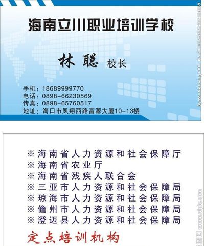 海南省人力资源和社会保障厅海南省教育厅海南省财政厅