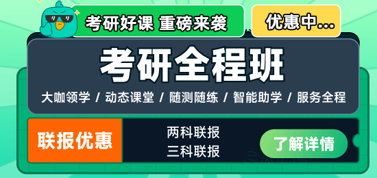 新东方考研班的口碑怎么样啊