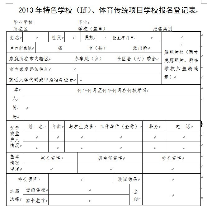 国家体育总局社会体育指导中心